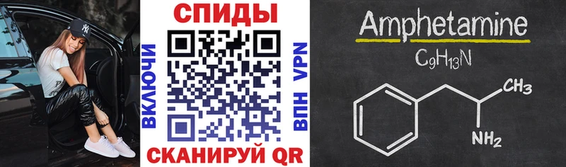 Амфетамин VHQ  цены   Котлас 