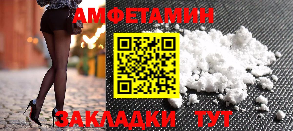 Amphetamine 97% Котлас