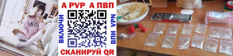 Альфа ПВП Соль Котлас