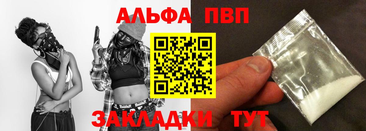 Alpha PVP  Вход с VPN  Котлас  A PVP кристаллы  A PVP Соль 