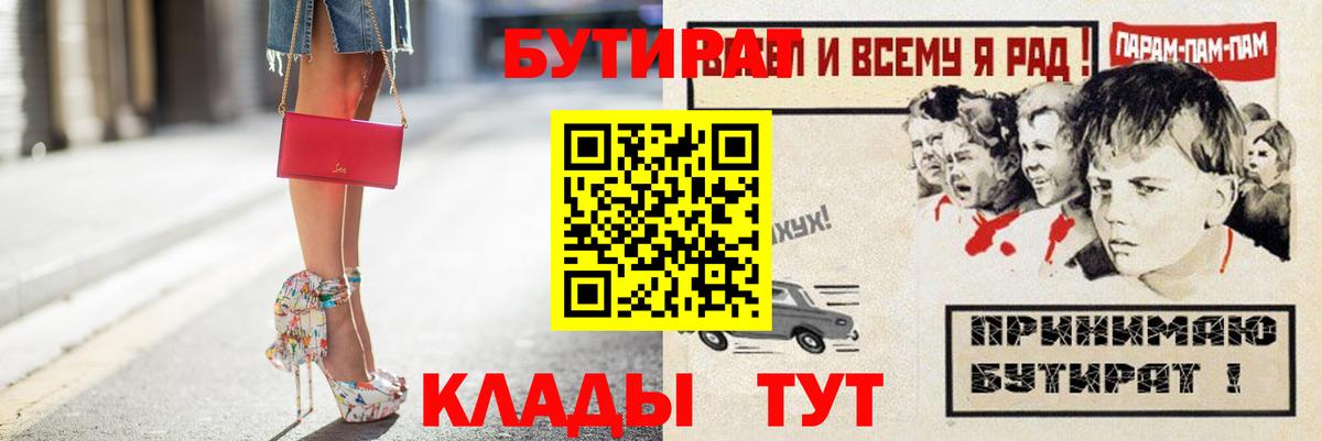 Котлас  БУТИРАТ жидкий экстази  Вход с VPN 