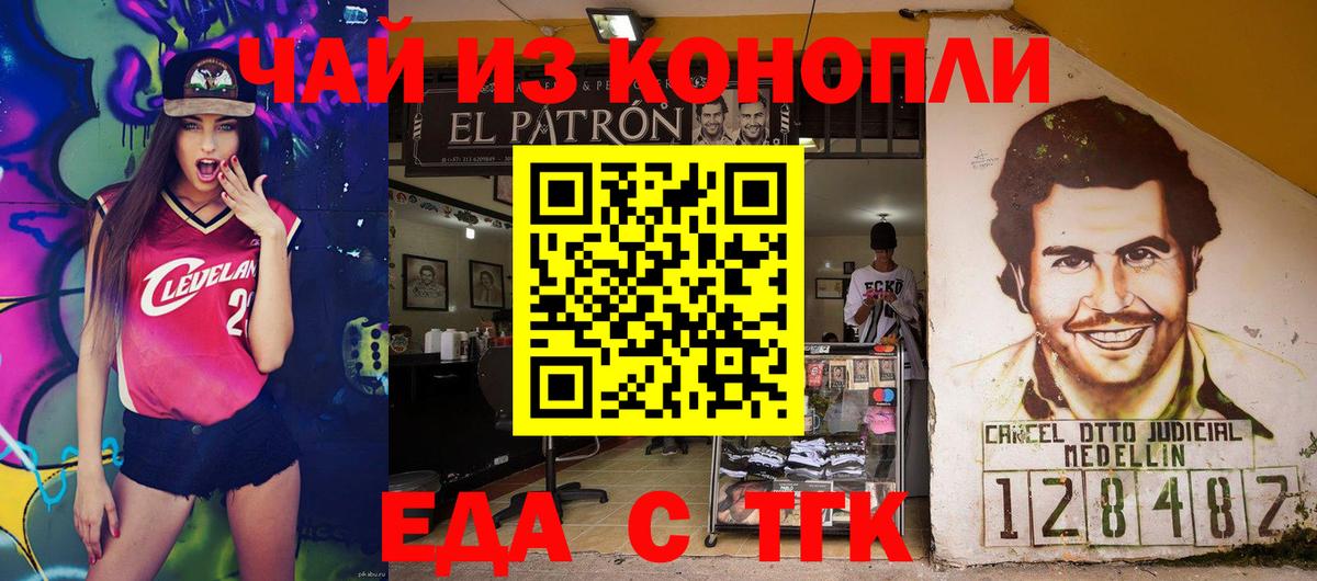Котлас  Еда ТГК марихуана  Вход с VPN 