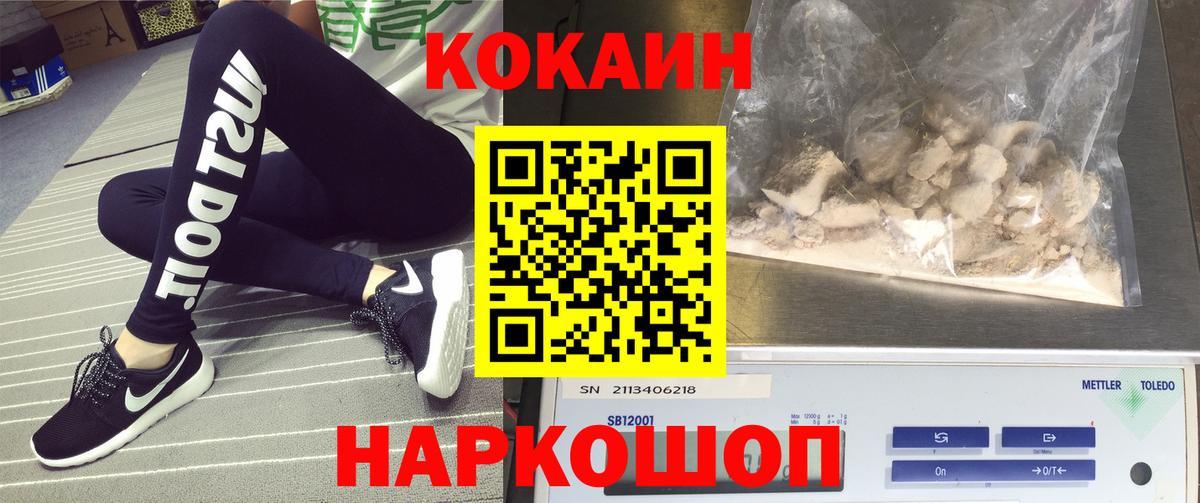 Кокаин Columbia  Cocaine  Котлас  Кокаин 97%  Вход с VPN 