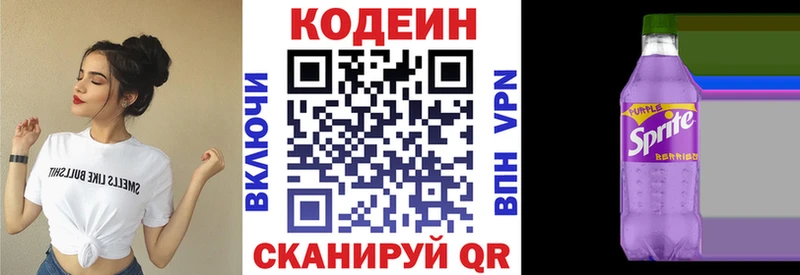 цены наркотик  Котлас  Кодеин напиток Lean (лин) 