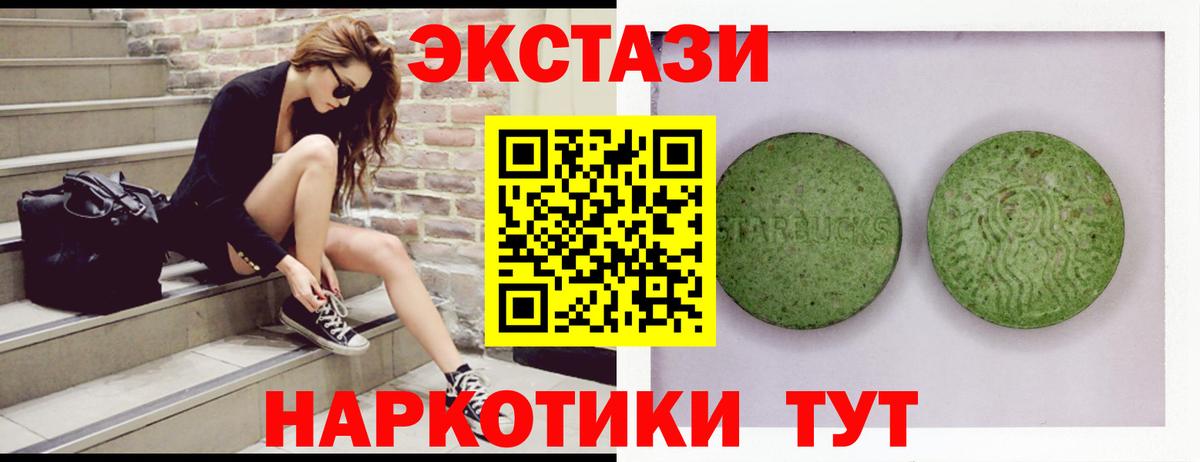 Ecstasy XTC  мега сайт  Ecstasy 300 mg  купить  сайты  Котлас  Ecstasy  Вход с VPN 