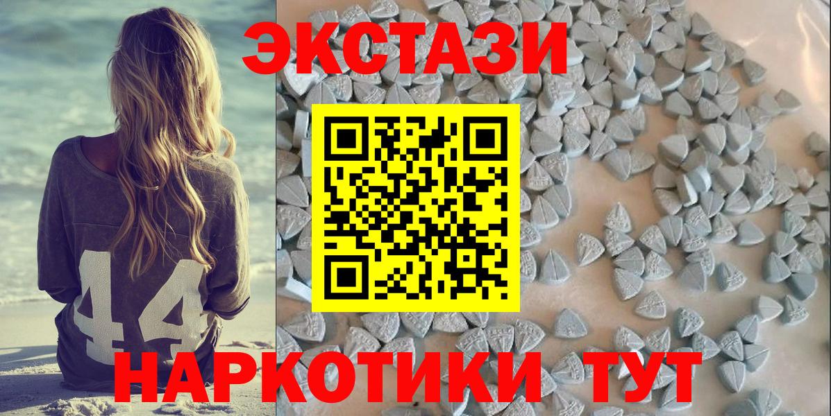 Экстази 280 MDMA Котлас