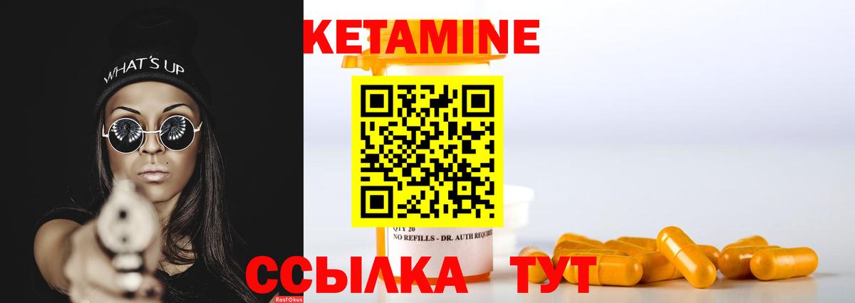 КЕТАМИН VHQ  Кетамин ketamine  Котлас  Вход с VPN 