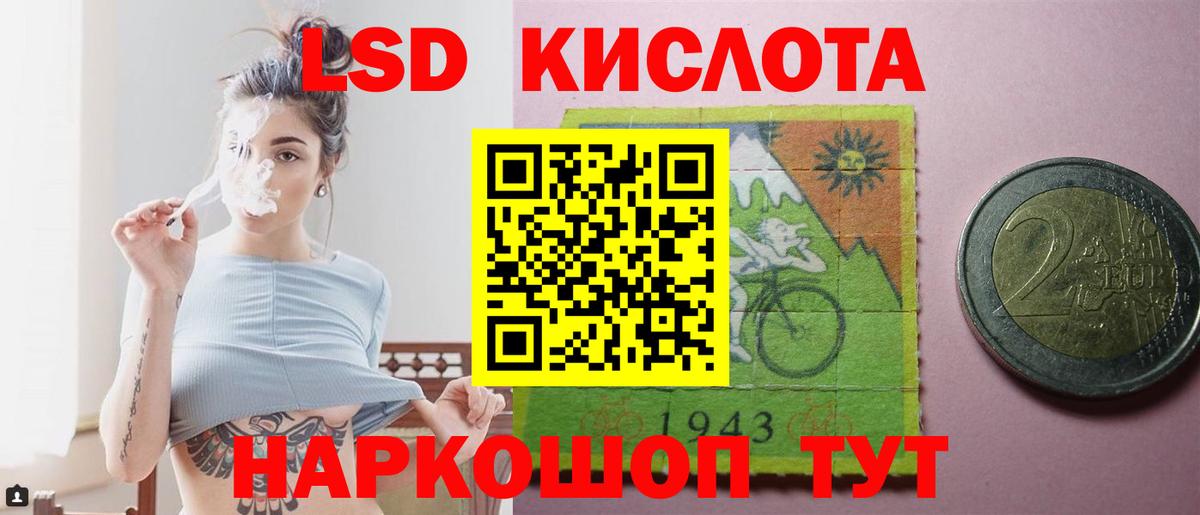 ЛСД экстази кислота Котлас