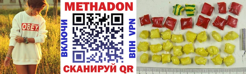 Метадон VHQ  Котлас 
