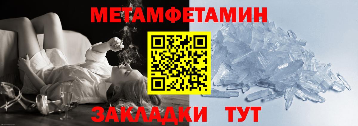 Метамфетамин кристалл  Вход с VPN  Котлас 