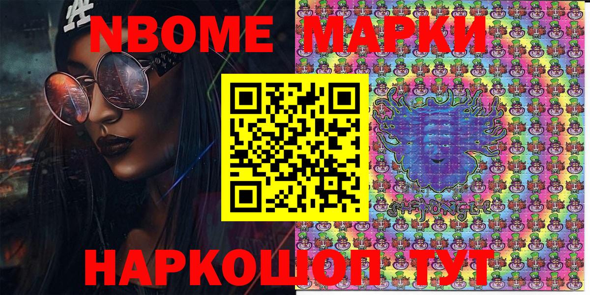Марки N-bome 1,8мг  Вход с VPN  Марки NBOMe  Котлас 