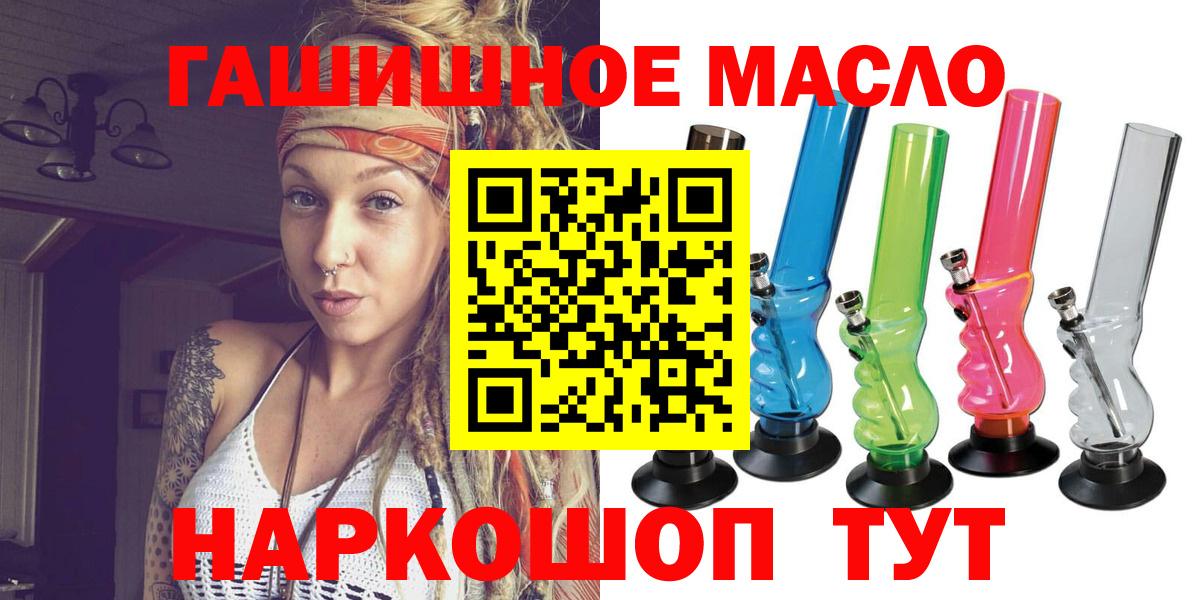 ТГК вейп с тгк  Вход с VPN  Дистиллят ТГК концентрат  Котлас 