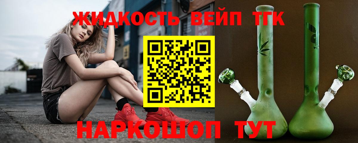 Дистиллят ТГК гашишное масло Котлас