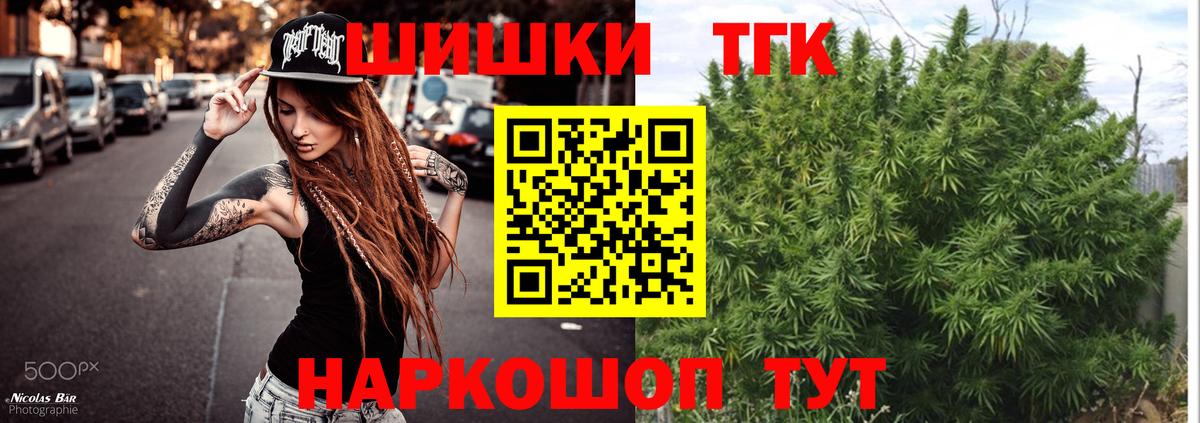 Каннабис сатива  Бошки марихуана OG Kush  Бошки Шишки конопля  Котлас  Конопля MAZAR  Вход с VPN 